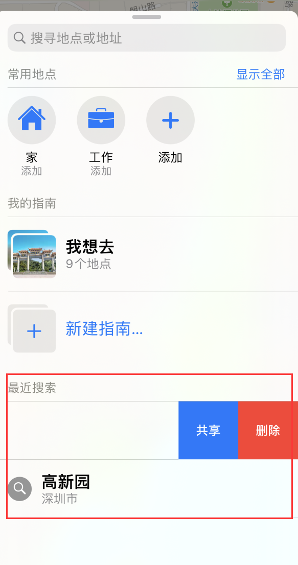 二连浩特苹果手机维修分享保护个人隐私 