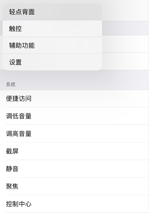 二连浩特苹果手机维修分享iOS 14 值得了解的 6 个细节设置 