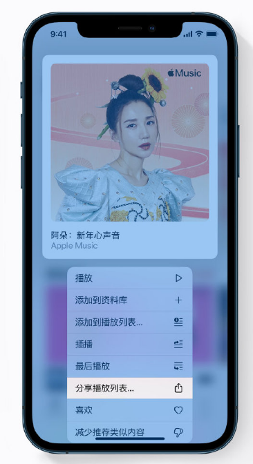 二连浩特苹果手机维修分享Apple Music 新增新年歌单，快来分享给好友 