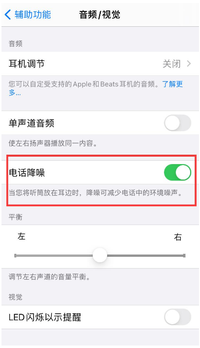 二连浩特苹果手机维修分享iPhone12 扬声器有杂音怎么办 