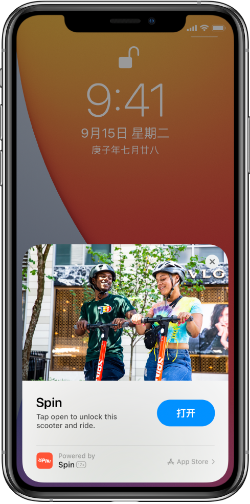 二连浩特苹果手机维修分享升级 iOS 14 之后，如何在 iPhone 上使用“轻 App” 