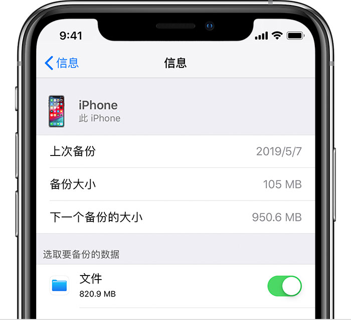 二连浩特苹果手机维修分享iPhone 显示“备份失败”应如何解决 