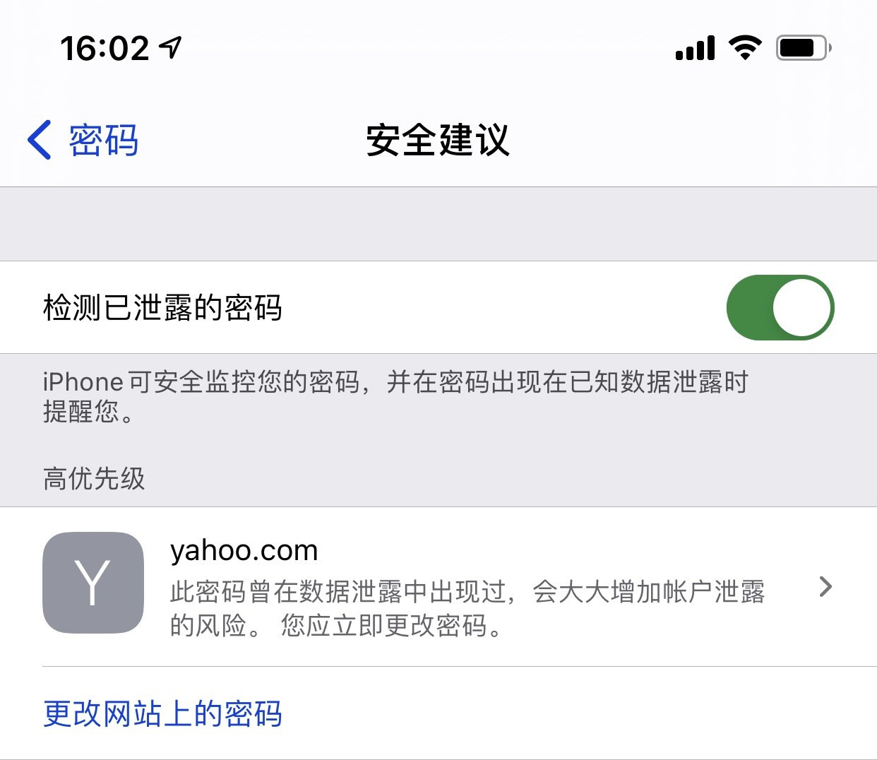 二连浩特苹果手机维修分享iCloud 钥匙串有什么用 