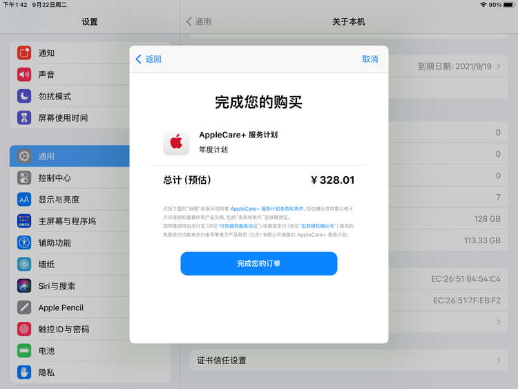 二连浩特苹果手机维修分享AppleCare+ 有哪些升级服务内容 