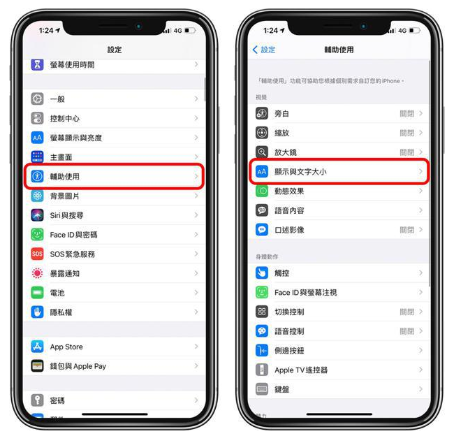 二连浩特苹果手机维修分享 iPhone屏幕变黄解决办法 