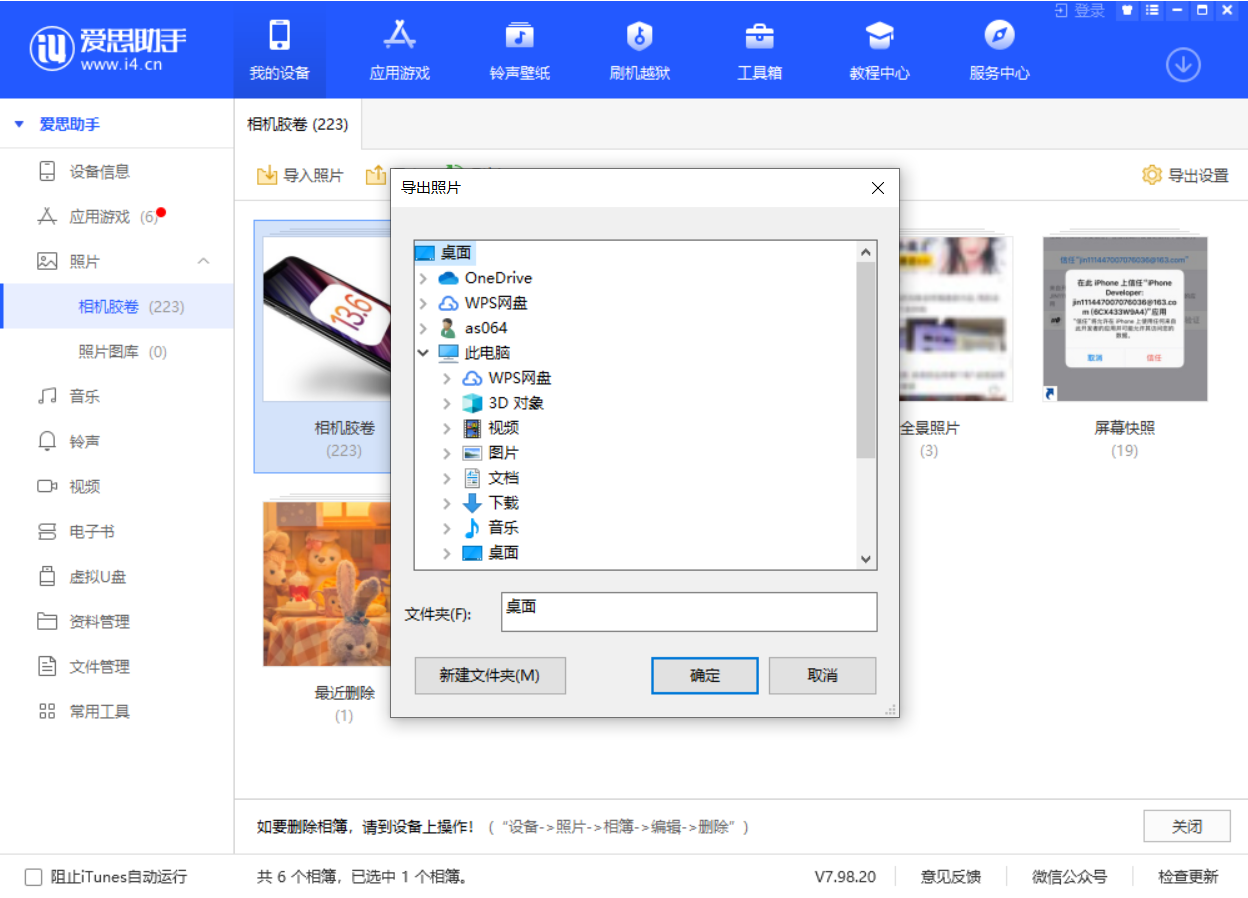二连浩特苹果手机维修分享如何将 iPhone 12 中的照片快速备份到电脑中 