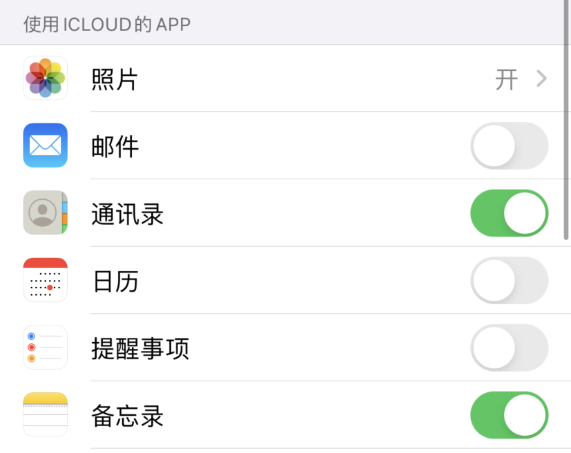 二连浩特苹果手机维修分享如何在 iPhone 12 上使用 iCloud 备份或同步数据 