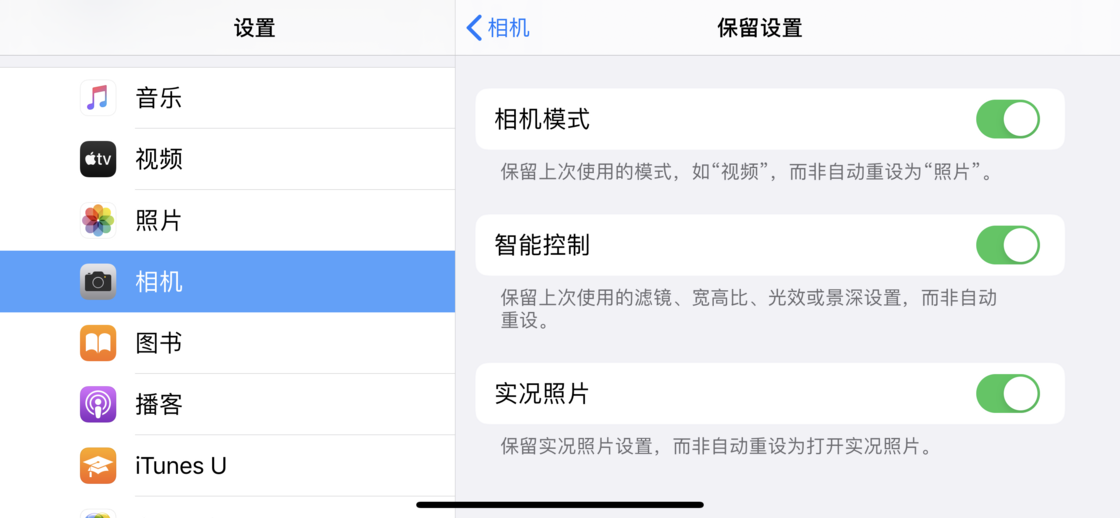 二连浩特苹果手机维修分享如何巧妙利用 iPhone 原生相机里的设置拍摄好看的照片 