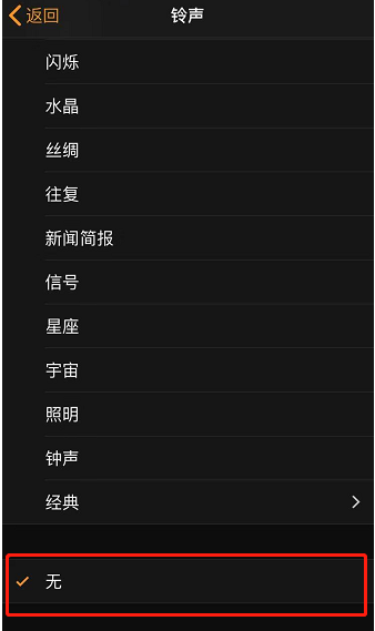 二连浩特苹果手机维修分享iPhone 12闹钟如何设置为只震动 
