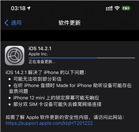 二连浩特苹果手机维修分享iOS 14.2.1正式版发布 