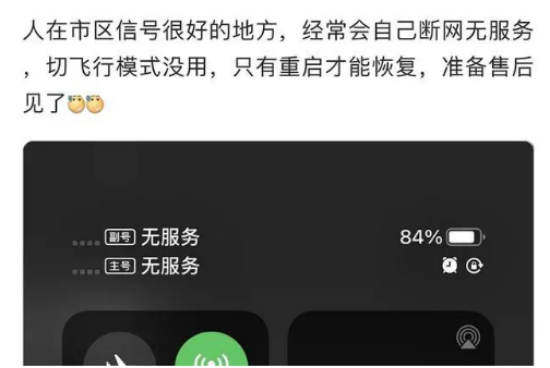 二连浩特苹果手机维修分享iPhone12经常进入无服务状态怎么办 