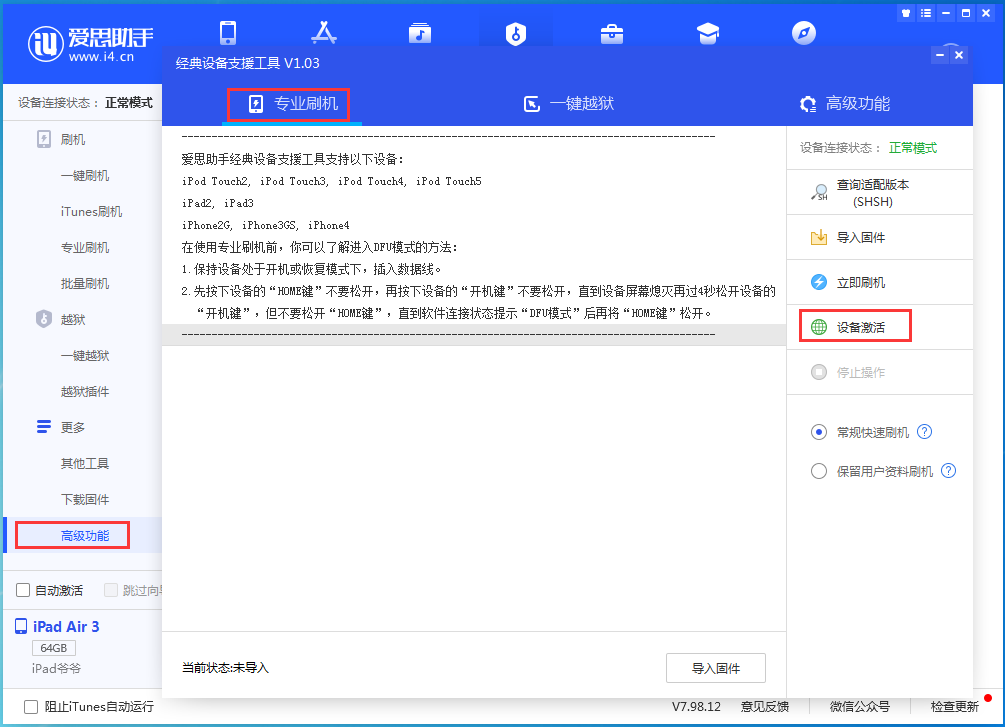 二连浩特苹果手机维修分享iOS 14.2RC 版更新了什么内容 