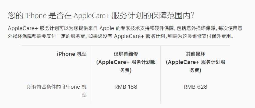 二连浩特苹果手机维修分享苹果 iPhone 12 官方维修价格是多少 