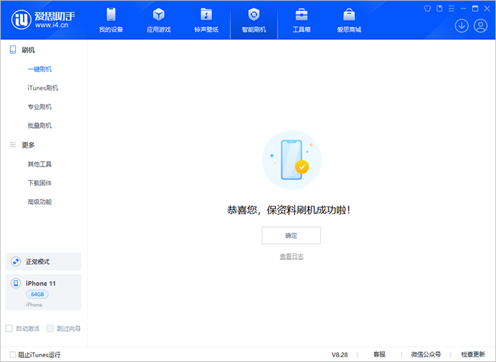 二连浩特苹果手机维修分享iOS 17.7 RC版升级_iOS 17.7 RC版一键刷机教程 