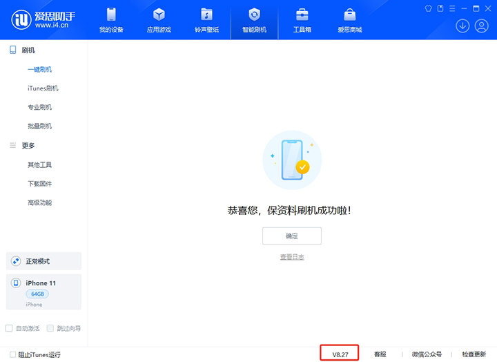 二连浩特苹果手机维修分享iOS 17.6正式版评测_iOS 17.6正式版一键刷机教程 