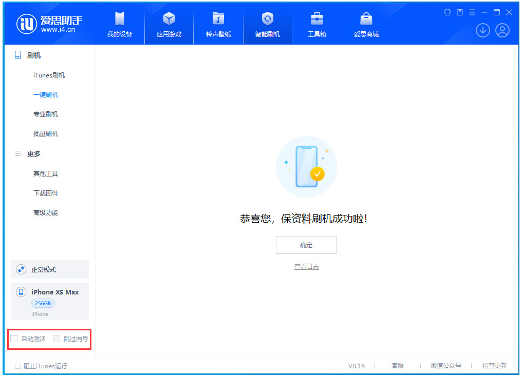 二连浩特苹果手机维修分享iOS 17.5 RC版升级_iOS 17.5 RC版一键刷机教程 