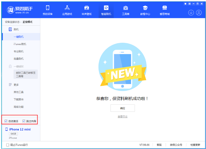 二连浩特苹果手机维修分享iOS 16.6 RC版升级_iOS 16.6 RC版一键刷机教程 