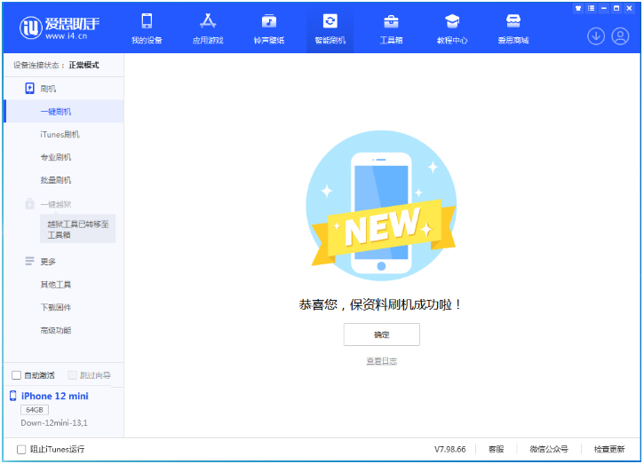 二连浩特苹果手机维修分享iOS 17测试版升级_iOS 17测试版一键刷机教程 