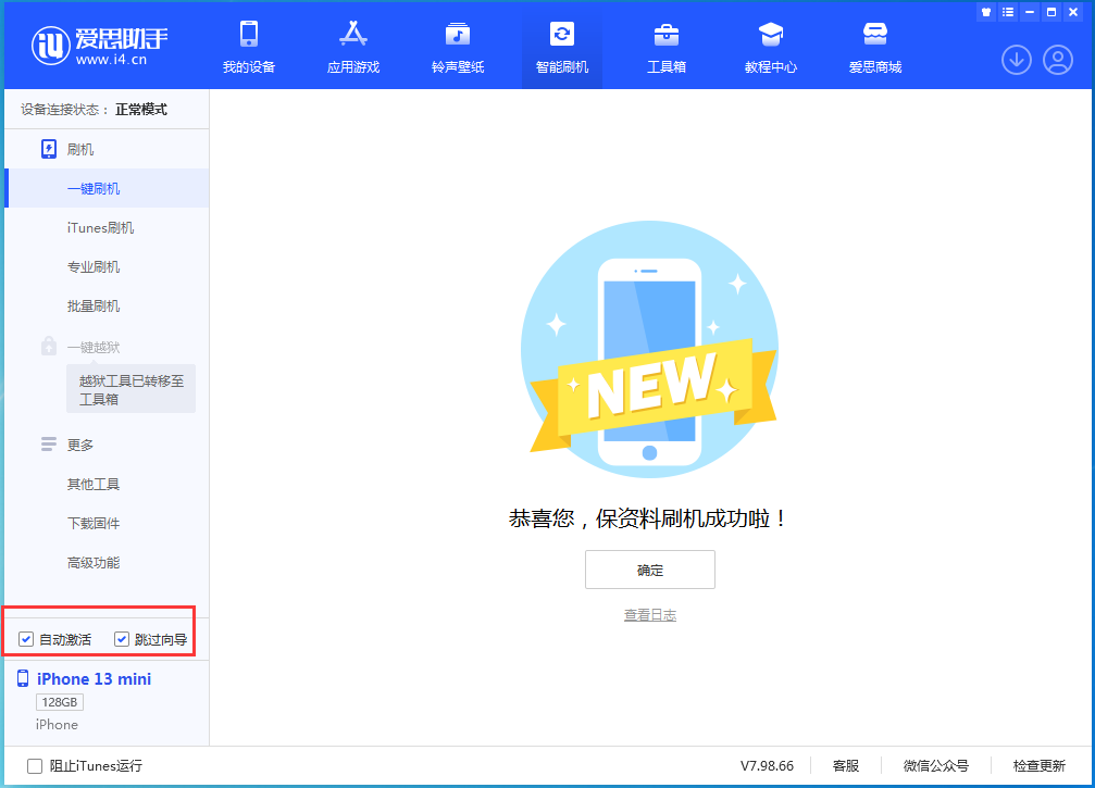 二连浩特苹果手机维修分享iOS 16.2测试版升级_iOS 16.2测试版一键刷机教程 