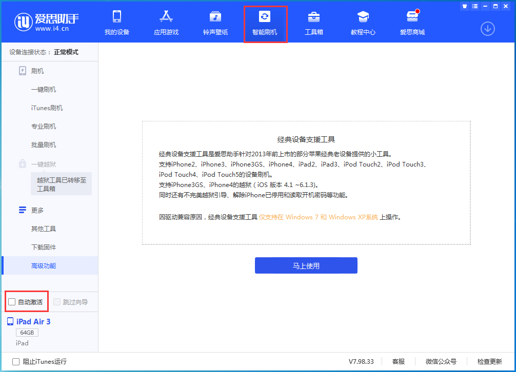 二连浩特苹果手机维修分享iOS 15.2 测试版升级_iOS 15.2 测试版一键刷机教程 