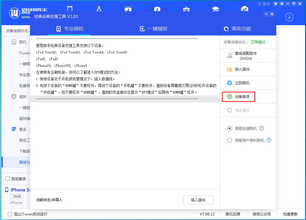 二连浩特苹果手机维修分享iOS 12.4.9正式版_iOS 12.4.9 正式版一键刷机教程 