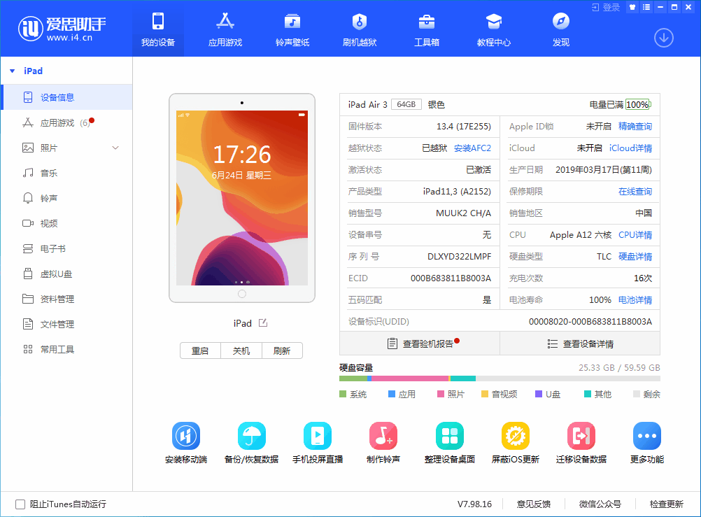二连浩特苹果手机维修分享iOS 14 测试版_iOS 14 测试版一键刷机教程 
